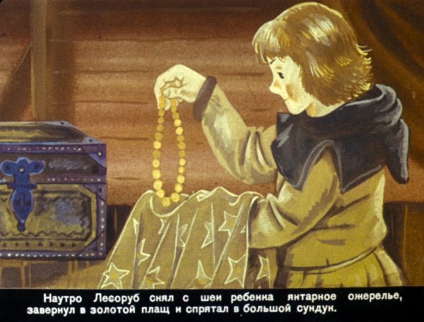 Оскар Уайльд мальчик звезда иллюстрации