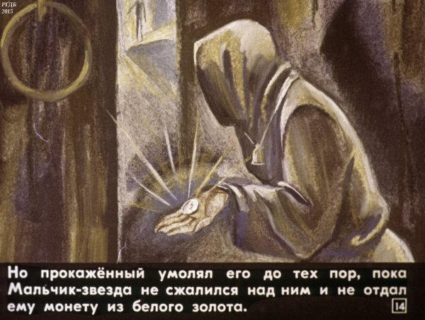 Маленький принц Юлия Митченко