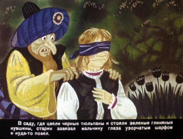 Оскар Уайльд мальчик звезда диафильм