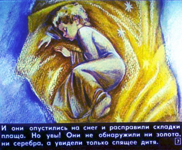 Диафильм Оскар Уайльд