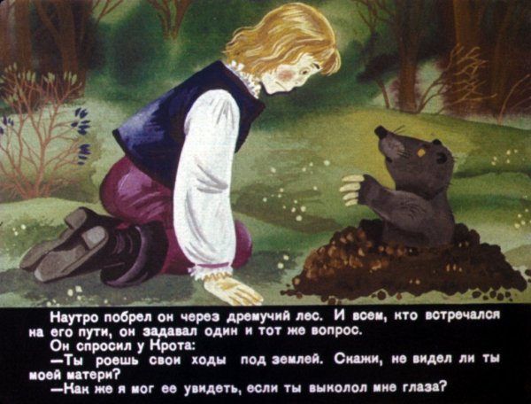 Оскар Уайльд Звездный мальчик