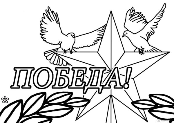 Орден Отечественной войны раскраска