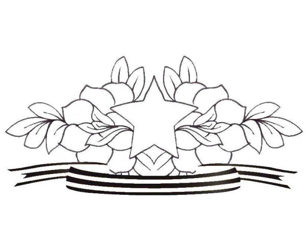 Орден Отечественной войны раскраска