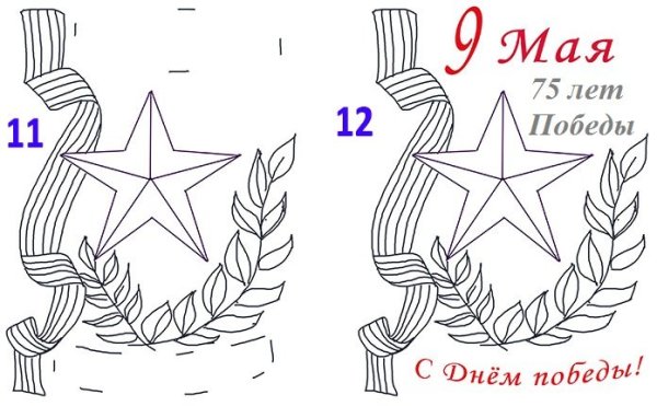 Звезда и Георгиевская лента раскраска