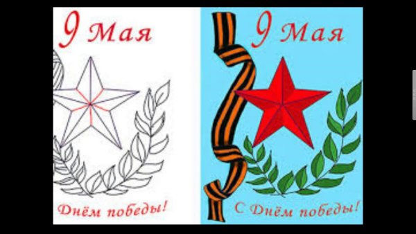 Звезда и Георгиевская лента раскраска