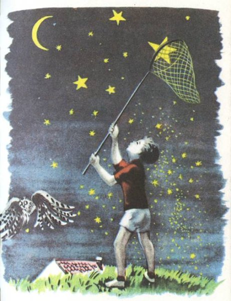 Звезда в клетке сказка