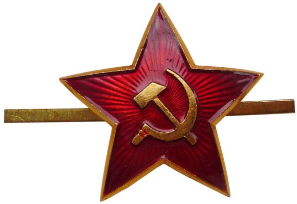 Красная пятиконечная звезда