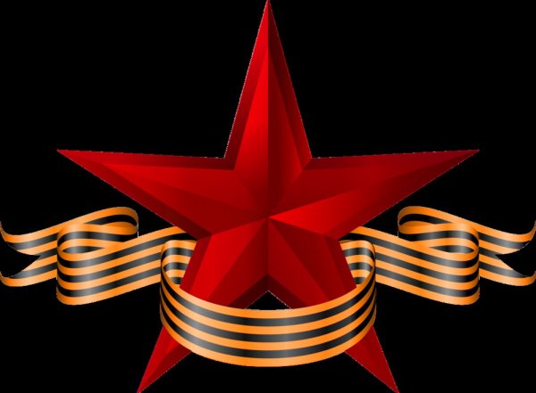 Звезда черно белая