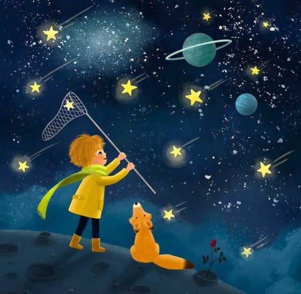 Открытка день собирания звёзд