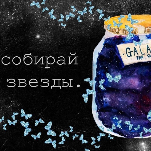 Праздники - день собирания звёзд