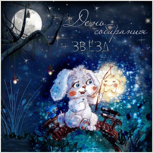 Сказочных зимних снов