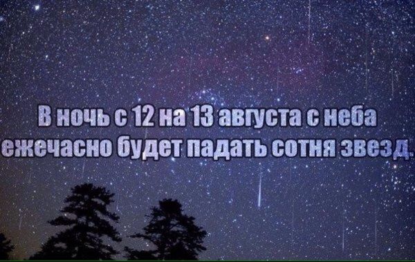 Девочка собирает звезды