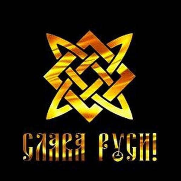 Славянская свастика Сварог