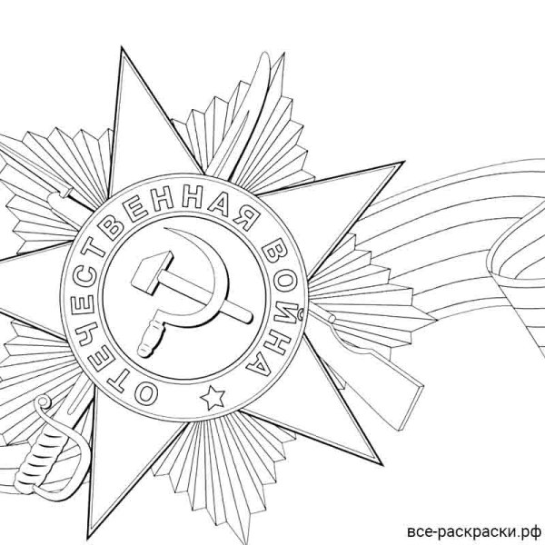 Звезда Победы рисунок