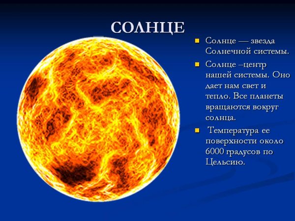 Строение солнечной системы по порядку