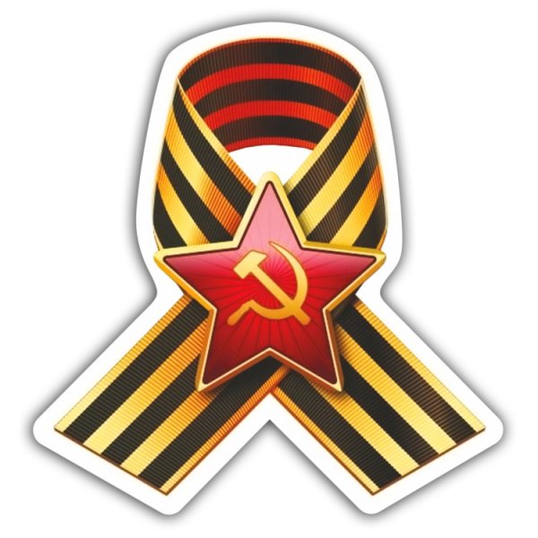 Золотая звезда с надписью