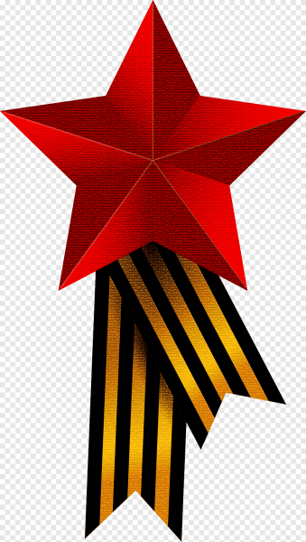 Звезда 23 февраля