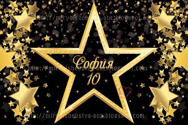 Фон золотые звездочки