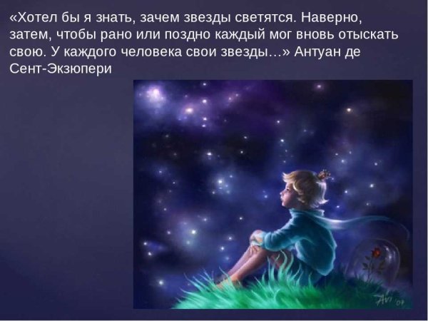 Звезды для презентации