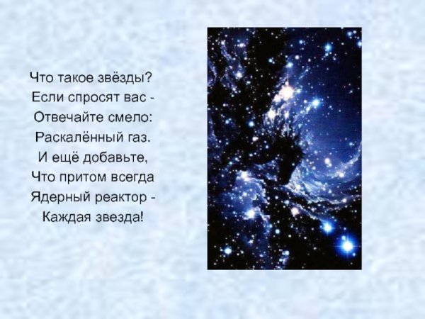 Космос планеты Галактики