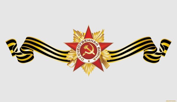 Звезда с надписью Отечественная война