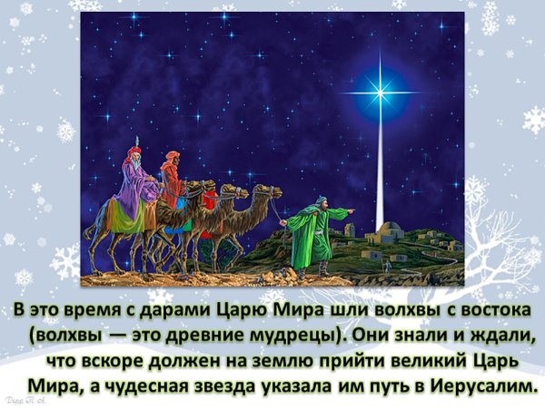 Вифлеем Рождество Христово