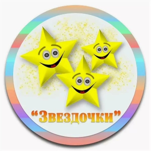 Эмблема звездочки