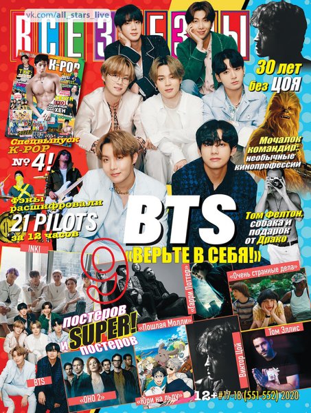 Звезды шоу бизнеса