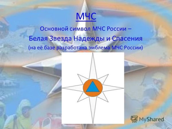 Флаг гражданской обороны России