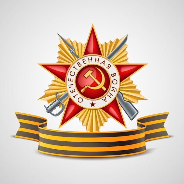 Звезда Отечественная война вектор