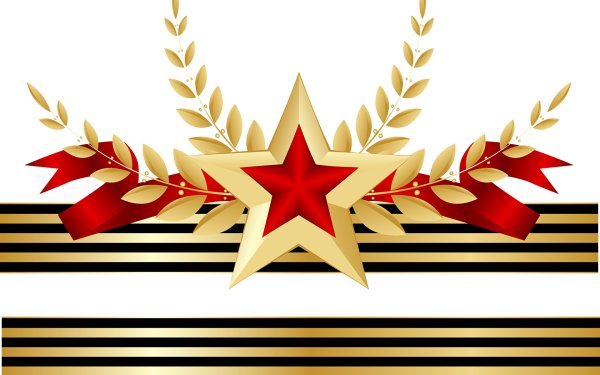 Звезда с георгиевской лентой