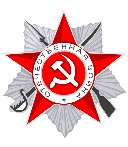 Знак Отечественная война