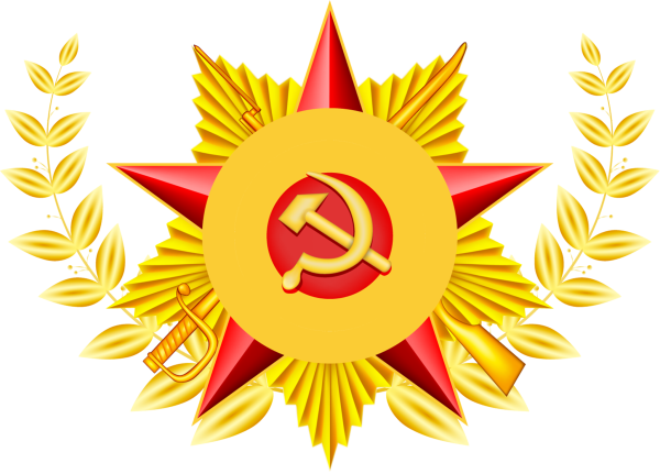Звезда 9 мая