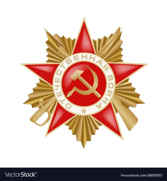 Орден Отечественной войны 1 степени