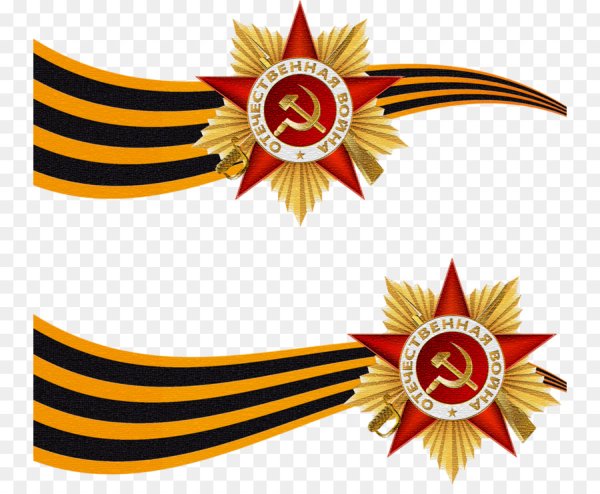 Орден Отечественной войны с лентой