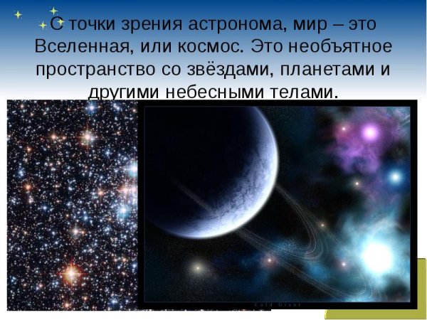 Квинтет Стефана -скопление галактик
