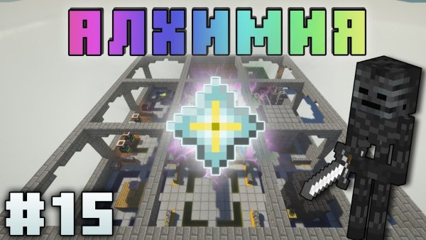 Звезда из МАЙНКРАФТА