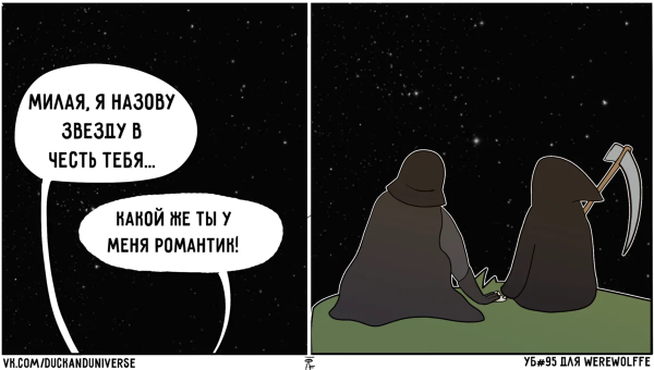 Звезды иллюстрация