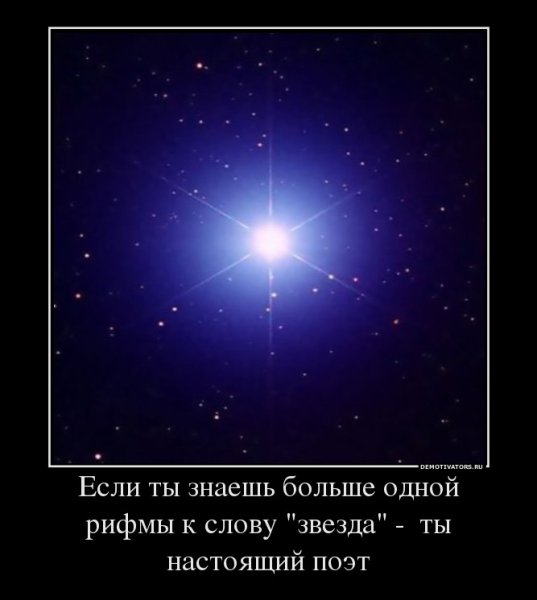 Звездочки анимация для детей