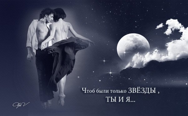 Ночь только ты и я