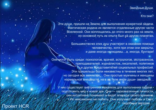 Звездная любовь