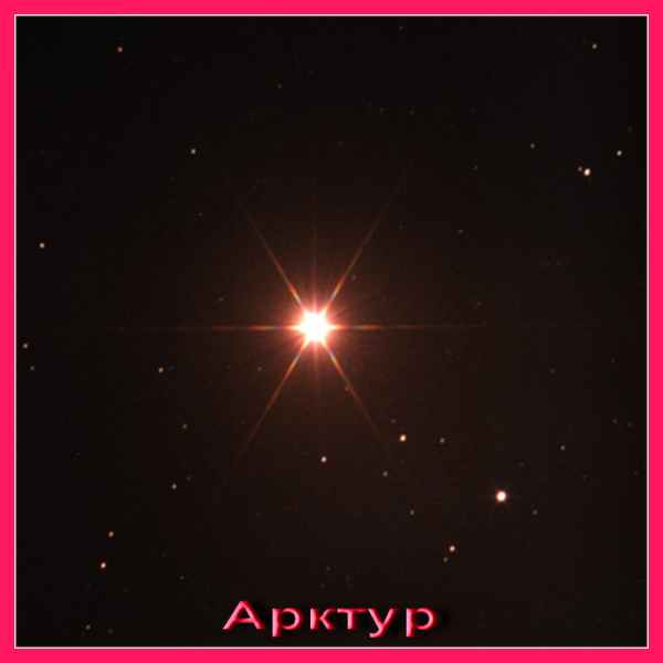 Яркий красный