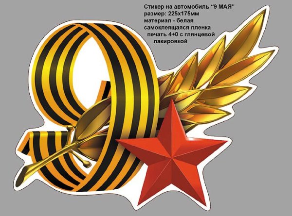 Звезда Отечественная война