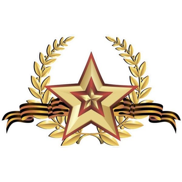Красная звезда с георгиевской лентой