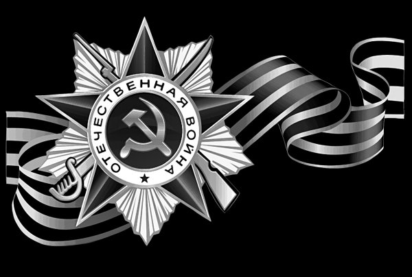 Наклейка с днём Победы!