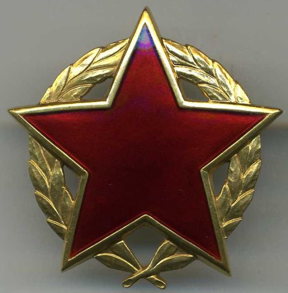 Советский Союз серп и молот звезда