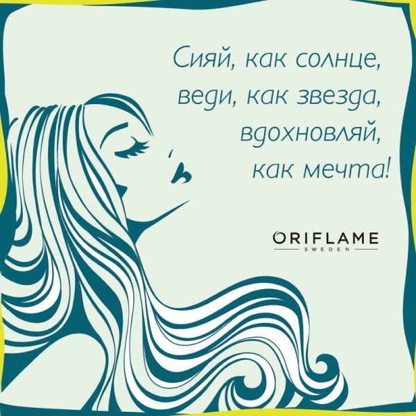 Космическая Дева