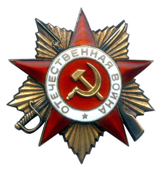 С днем Победы