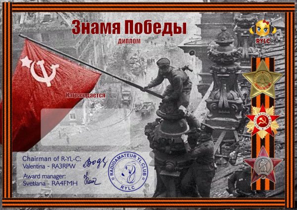 Победный май