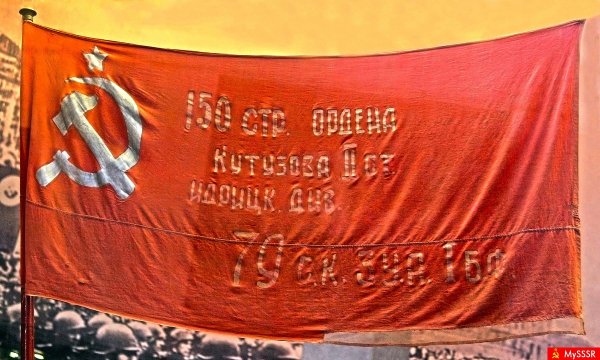 Знамя Победы баннер